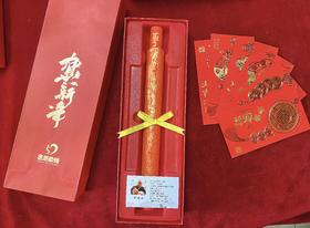 丞恩助残 春联助残爱心认购  2023年新年春联 多规格可选