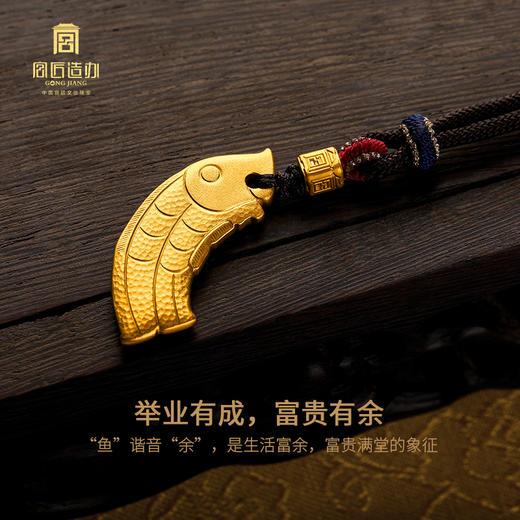 宫匠造办 十朝十美古玉金韵  商·富贵鱼黄金吊坠 商品图1