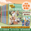 神探迈克狐·千面怪盗篇 彩绘拼音版 商品缩略图1