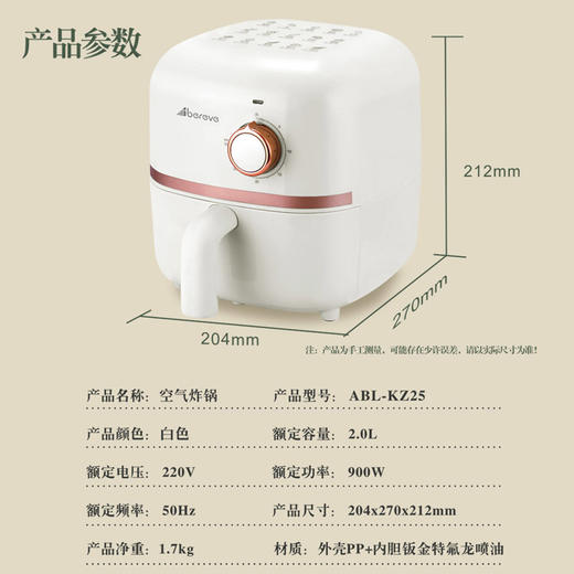 艾贝丽 /空气炸锅ABL-KZ25 商品图9