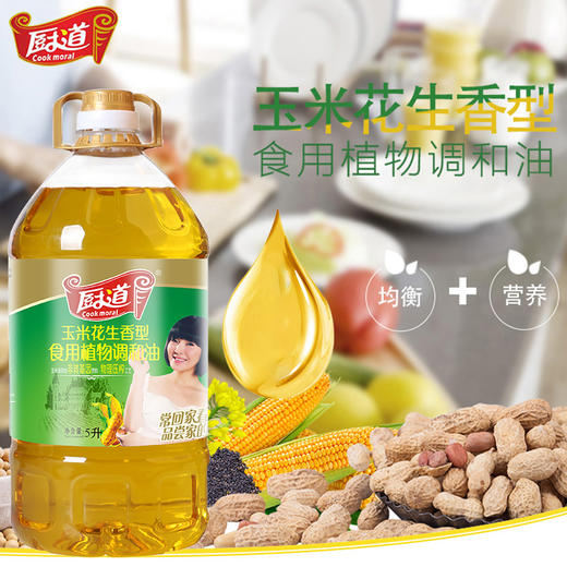 （乡村振兴商品）厨道 玉米花生调和油5L  商品图3