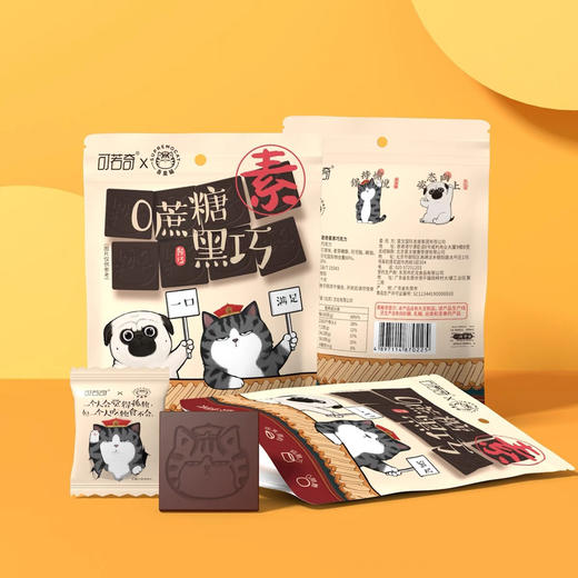 可若奇吾皇猫素食黑巧克力纯可可脂无蔗糖添加休闲零食35g 商品图4