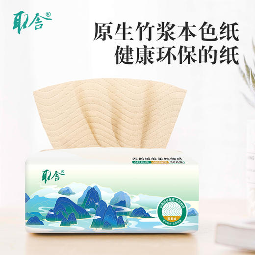 建发出品 取舍臻柔系列M码原生竹浆本色抽纸4层80抽18包无漂白竹琨抑菌 整箱家庭装 商品图4