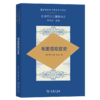 非洲阿拉伯国家通史 8卷套装（索马里、吉布提和科摩罗史+阿尔及利亚史+埃及史+突尼斯史+苏丹史+毛里塔尼亚史+摩洛哥史+利比亚史） 商品缩略图6