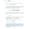 高中数学培优笔记——灵活思考与技巧解析/吴梓帆/崔荣军/精练知识/培优提升/精选真题/浙江大学出版社 商品缩略图1