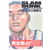 现货 灌篮高手 SLAM DUNK　22 进口日文漫画 商品缩略图0