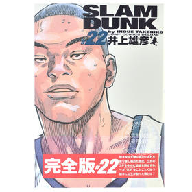 现货 灌篮高手 SLAM DUNK　22 进口日文漫画