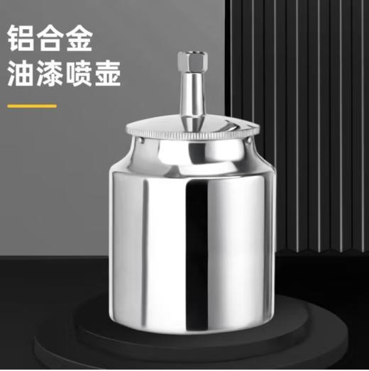 得力DL-QPQ-W77S油漆喷枪2.5mm/下壶(银) 商品图5