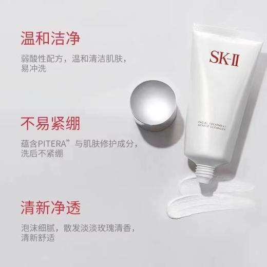 SK-II护肤洁面霜120g 商品图1