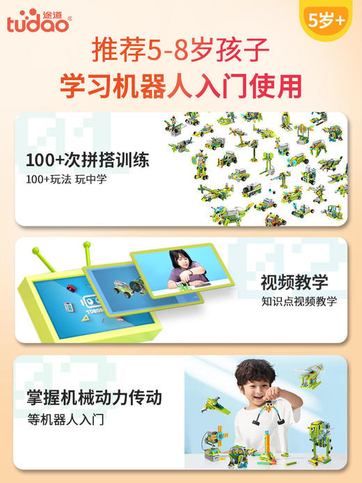 途道 机械编程师 TD-ZNJM-BC04 商品图1