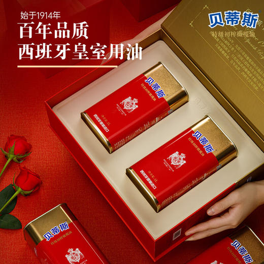 贝蒂斯 特级初榨橄榄油1L*2/盒礼盒装【CZ】 商品图2