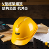 得力DL525001安全帽 商品缩略图1