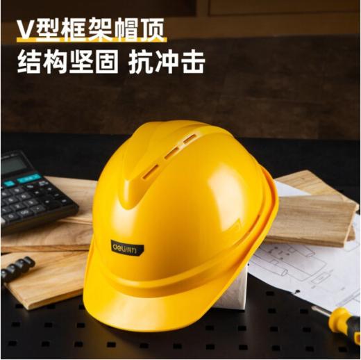 得力DL525001安全帽 商品图1