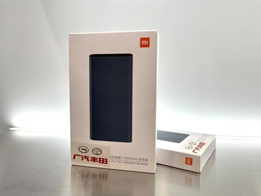 小米充电宝（威兰达专属款） 商品图0