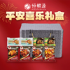 恒鲜源·平安喜乐礼盒 商品缩略图0