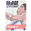 现货 灌篮高手 SLAM DUNK  21 进口日文漫画 商品缩略图0