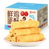 味滋源 鸡蛋酥200g/盒 黑芝麻【CZ】 商品缩略图1
