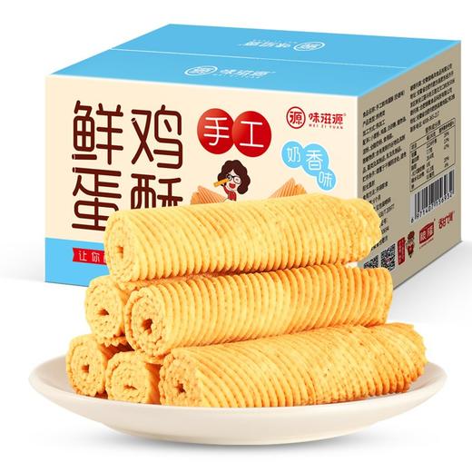 味滋源 鸡蛋酥200g/盒 黑芝麻【CZ】 商品图1