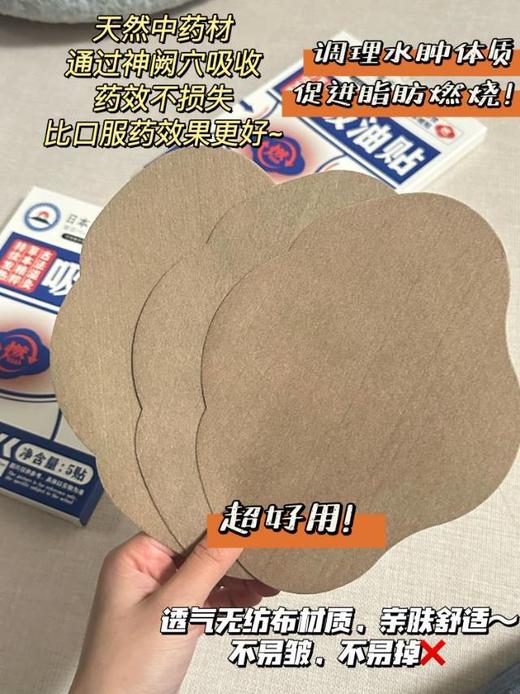 【2.3推送】 日本东京生物吸油艾草温灸贴美腰贴5贴/盒*5盒 商品图3