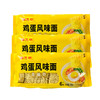 「家庭装5袋！1袋6块」陈克明非油炸波纹面 火锅炒拌面条挂面 粮油米面家庭鸡蛋面 云吞面饼500g 商品缩略图4