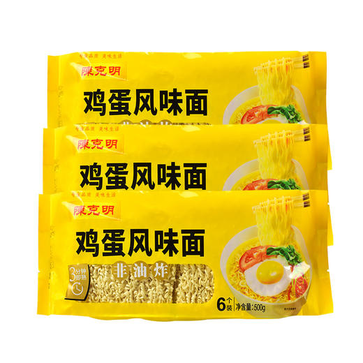 「家庭装5袋！1袋6块」陈克明非油炸波纹面 火锅炒拌面条挂面 粮油米面家庭鸡蛋面 云吞面饼500g 商品图4