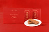 员工内购「春节年糕礼盒」【不包邮】 商品缩略图2