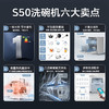 美的 S50 柜式洗碗机 商品缩略图2