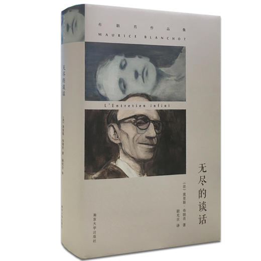 布朗肖作品集 8册套装 商品图4