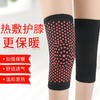 护膝 艾草自发热护膝温和热敷健康无刺激艾草发跑步运动保暖护膝关节四季防寒护膝 商品缩略图1