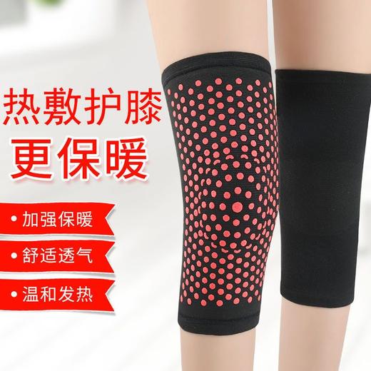 护膝 艾草自发热护膝温和热敷健康无刺激艾草发跑步运动保暖护膝关节四季防寒护膝 商品图1