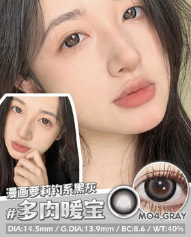 Claire M04 多肉暖宝【日抛】