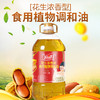 （乡村振兴商品）厨道 花生浓香食用调和油5L  商品缩略图1