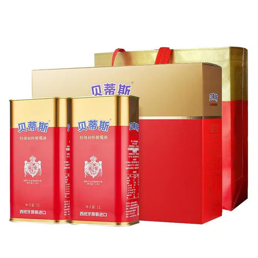 贝蒂斯 特级初榨橄榄油1L*2/盒礼盒装【CZ】 商品图0