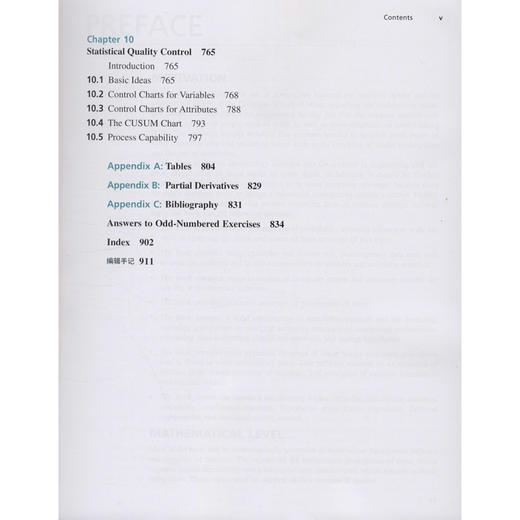 工程师与科学家统计学(第4版) 商品图2