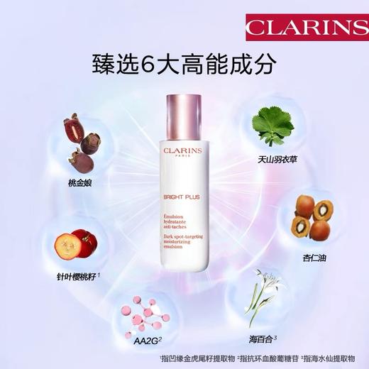 【1F】娇韵诗美白乳液100ml 商品图0