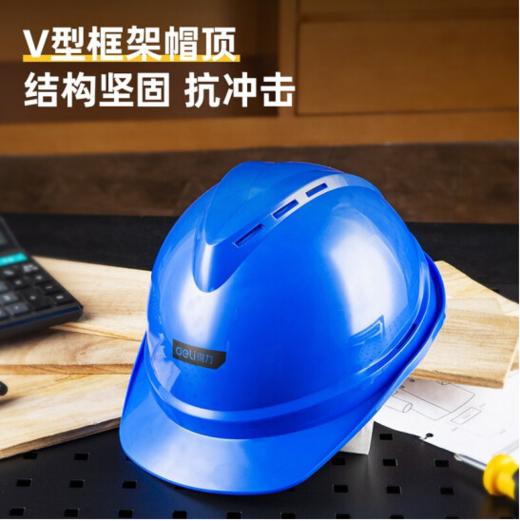 得力DL525002安全帽（蓝色） 商品图3
