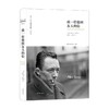 加缪全集 致一位德国友人的信 阿尔贝·加缪等 著 文学 商品缩略图0