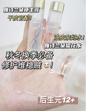 雅诗兰黛樱花原生液200ml/400ml 化妆水新肌底微精华露紧致收缩毛孔去闭口