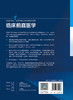 临床前庭医学 2022年12月参考书 9787117334488 商品缩略图2