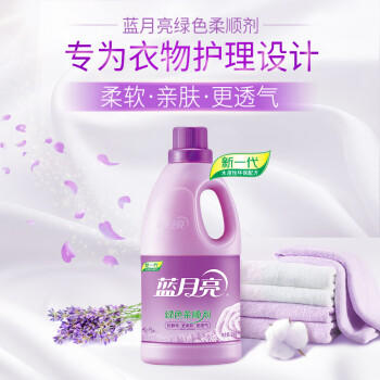 蓝月亮衣物护理液柔顺剂 薰衣草2kg瓶 持久留香防静电 真丝适用洗衣搭档 商品图1