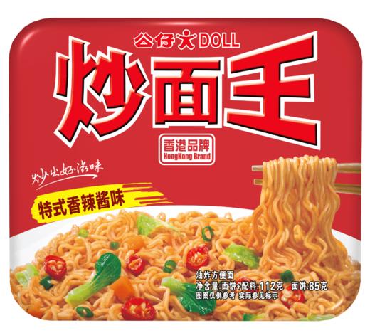 公仔炒面王*特式香辣酱味112g/盒 商品图0