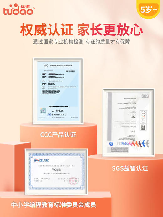 途道 机械编程师 TD-ZNJM-BC04 商品图4