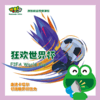 体育盛事之《狂欢世界杯》非虚构精读！ 商品缩略图0