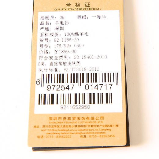 YvesFigarau伊夫·费嘉罗毛休闲毛衣921165 商品图6