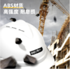 得力DL525004安全帽（白色） 商品缩略图2