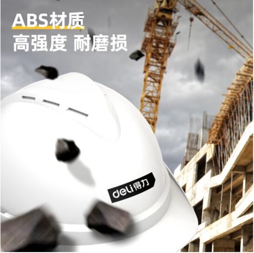 得力DL525004安全帽（白色） 商品图2
