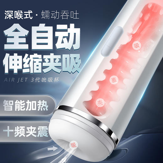 艾莱特 JET吮xi飞机杯吮吸杯互动发音飞机杯自动加温感应 商品图0