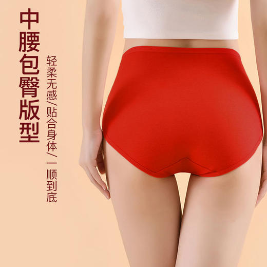 不可用劵【购买2盒/60元】（1盒3条）无感高腰女士内裤大红喜庆新年祝福三角内裤鸿运内裤E6335328T【线上专供款】【内裤非质量问题不退换】 商品图1