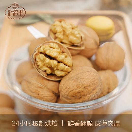 【特惠44.9】浙疆果阿克苏185每日核桃礼盒828g（草本味）-（效期至26年5月30日）-专享价 商品图3