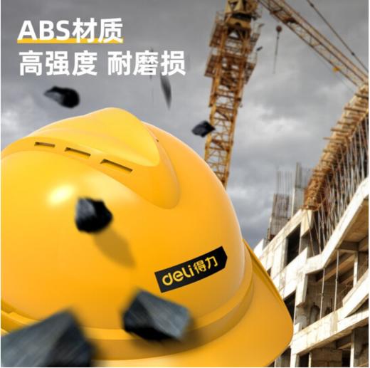 得力DL525001安全帽 商品图2
